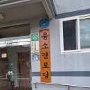 진흥아파트경로당 이미지
