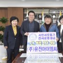 ㈜유진아이엠씨 이미지