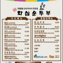 화심순두부(익산점) | [완주] 아침 식사 가능한 완주 로컬 맛집, 화심순두부 (+콩도넛 후기)
