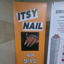 윤블리네일샵 | 진주 충무공동네일샵 잇시네일 다녀온 후기❤️