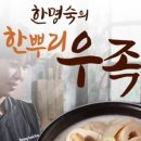 육미푸드 - 중구 태평로 124 | 육미푸드