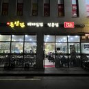 돈삼겹아라점