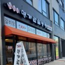 명가원 설농탕 | 🍲 추운 날엔 역시 따뜻한 설렁탕 한 그릇, 파주 명가원 설농탕 후기