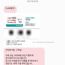 에스케이마트 | 쉐이크 모바일 알뜰폰 모요 KT 바로유심 마트 상품권 수령 (2차), 6개월 후기