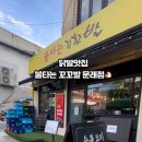 불타는숯불구이