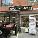 고메스테이크 강동점 이미지