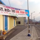 북단양농협적성지소 이미지