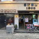 추억의포차 이미지