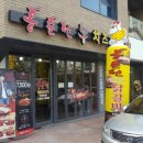 홍춘천치즈닭갈비 우정혁신점 이미지