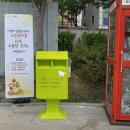우체통 이미지