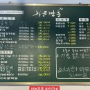 깡통삼겹살 이미지