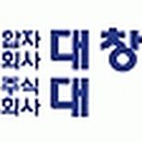 (합)대창강업