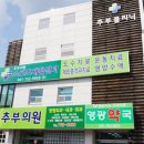 금산정형외과의원 이미지