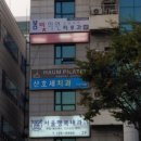 서울행복내과의원 이미지