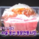 용산용문전통시장 이미지