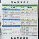 은아골프연습장 | 부산 기장 야외 골프연습장 은아골프장 정관골프레슨 후기