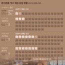 신세계한식뷔페 - 화성시 안녕동 | 신세계한식뷔페