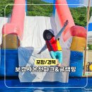 보경사온천 | 포항 보경사온천파크호텔&amp;글램핑 내연산 숙소 추천