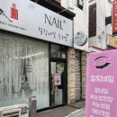 만수동네일 힐링네일샵 방문 후기