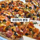 한국아파트 상가동 | 부천 맛집 피자 최강피자 본점 방문포장 할인 통새우피자 솔직후기