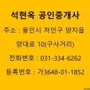 용부동산공인중개사사무소 | [용인 전원주택 매매] SK하이닉스 혜택지역 용인호동 전원주택 매매 ( 3억9천만원)