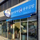 고흥꼬마김밥 이미지