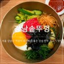 역삼1-104 | [서울/강남] 역삼역 회식하기 좋은 강남 한우 소고기 맛집 강남솥뚜껑 후기