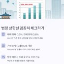 집토스부동산중개 성신여대점 | 부동산 수수료 절약하는 방법 – 아는 만큼 아낀다!