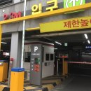 전기차충전소_정방동 공영주차장 이미지