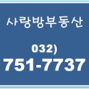 사랑방공인중개사사무소 이미지