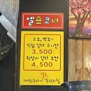 변가네연탄구이 이미지