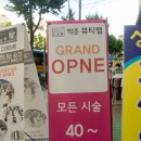 세일미용실 - 동구 송림로 66 | 세일미용실