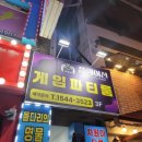 플레이션 | [구리파티룸] 단체 모임장소 찾는다면 여기! 구리 쏘플파티룸 게임플레이션 후기 (10~12명 이용/최대 30명)