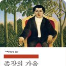 족장 이미지