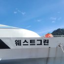 독도수산건어물