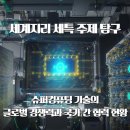 국가경쟁력컨설팅 이미지