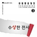 인사동갤러리 이미지