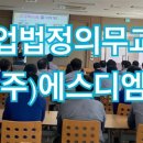 (주)에스디엠 네이버블로그