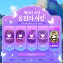 메이플 피니시 어택 이펙트 & 유챔 후기 & 배메 해방!