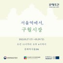 구월시장 이미지