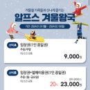 알프스마을영농조합법인 이미지