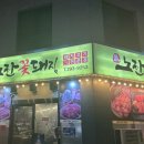 꽃돼지축산 이미지
