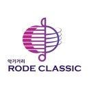로데아트센터 콘서트홀 이미지