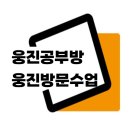 새숲공부방 이미지