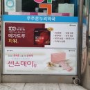 온누리 우주약국 이미지