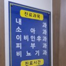 신가정의학과의원 이미지