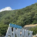 황토마을힐링센터 | 완주 펜션추천 &#39;안덕마을 황토펜션&#39; 전주 근교 한적한 힐링마을