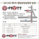 대성닭강정 이미지