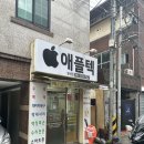 세븐일레븐대구성서공단센터점 | 달서구아이폰수리 액정배터리교체 진행 후기