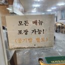 파주순대국 이미지
